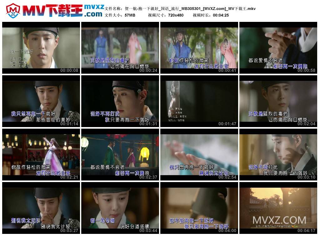 贺一航-抱一下就好_国语_流行_MB305301